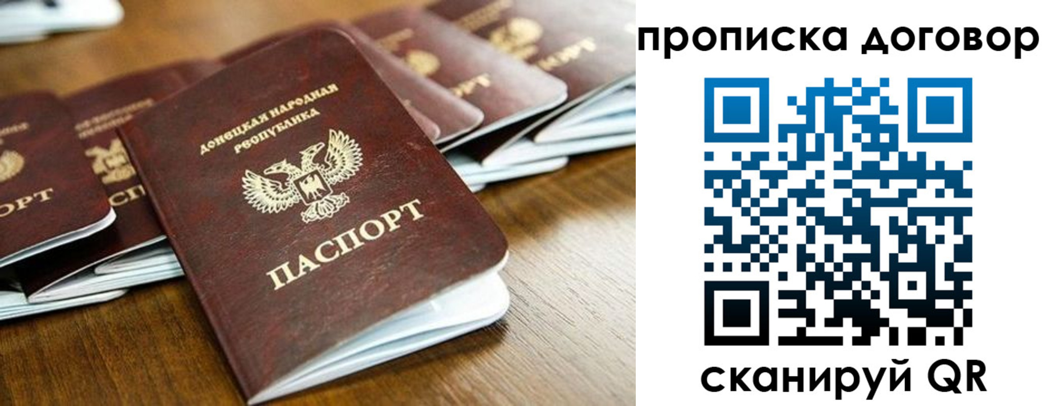 прописка паспорт в Арзамасе