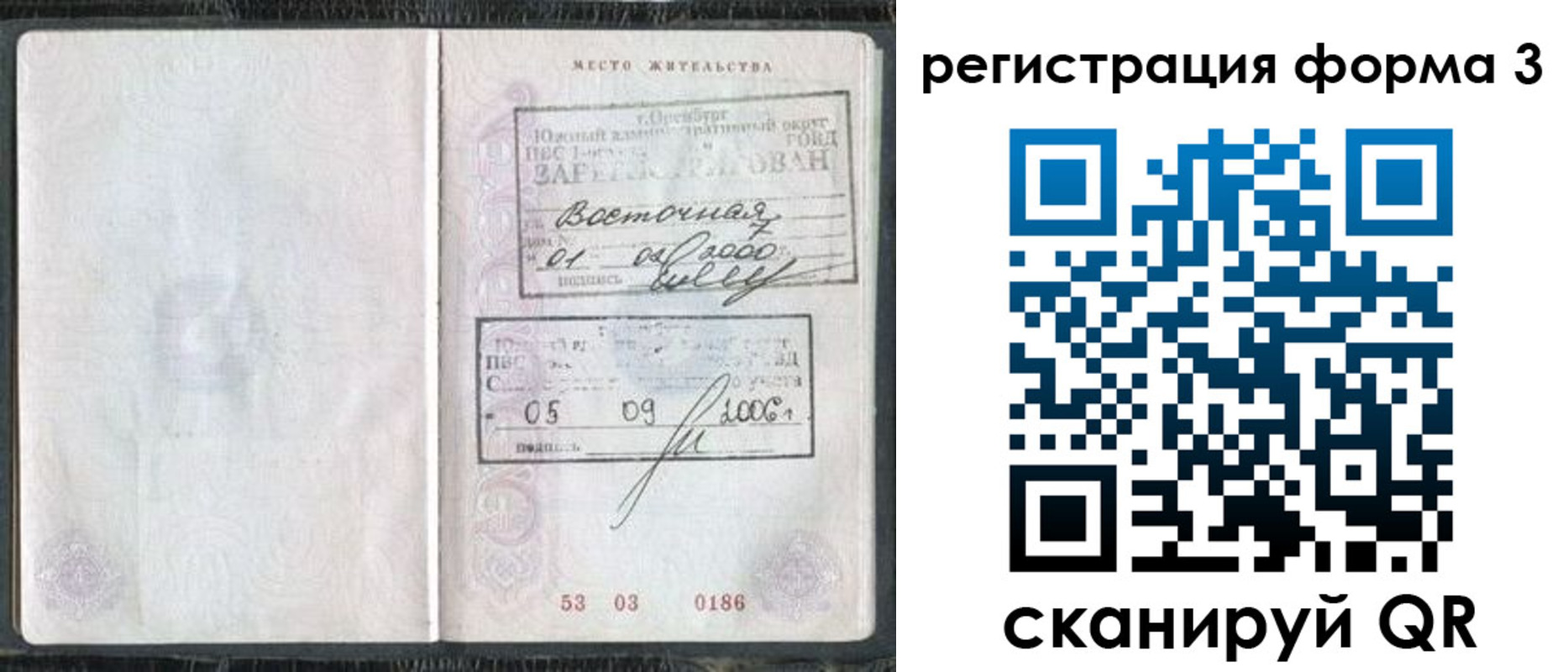 временная регистрация собственник в Арзамасе