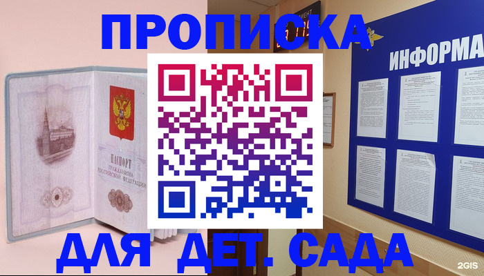 временная регистрация адрес в Арзамасе